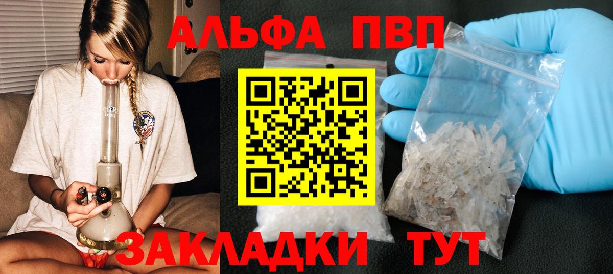 Корсаков  Alpha PVP VHQ  APVP  Alpha PVP СК КРИС  Вход с VPN 