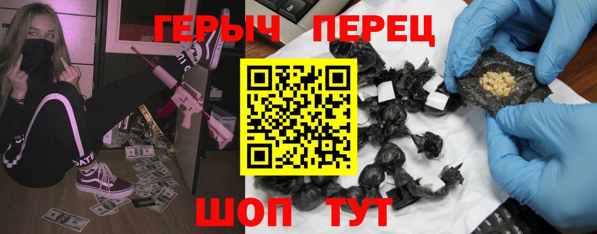 Героин Афган Корсаков