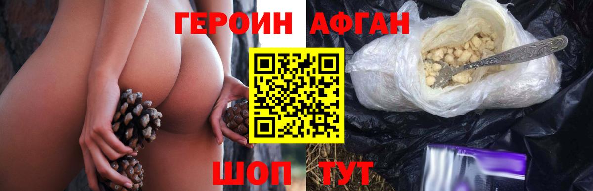 Корсаков  ГЕРОИН хмурый  Героин  Вход с VPN 