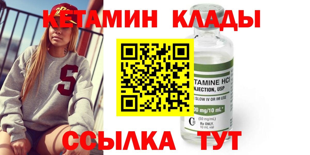 КЕТАМИН ketamine  КЕТАМИН ketamine  Вход с VPN  Корсаков 