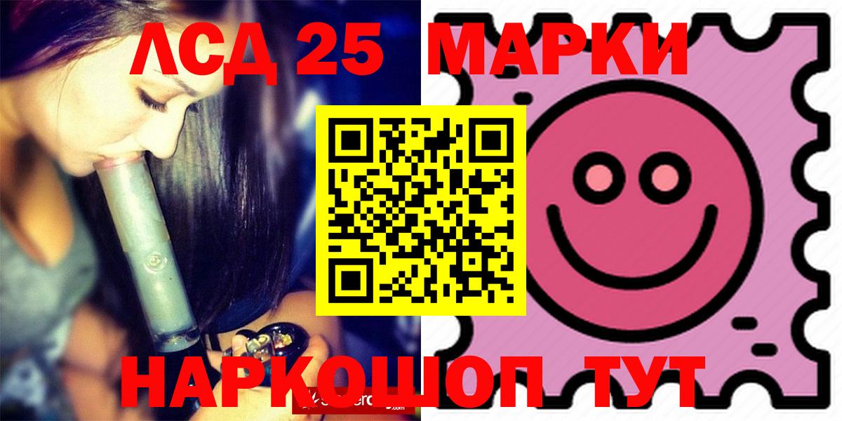 Лсд 25 экстази кислота Корсаков