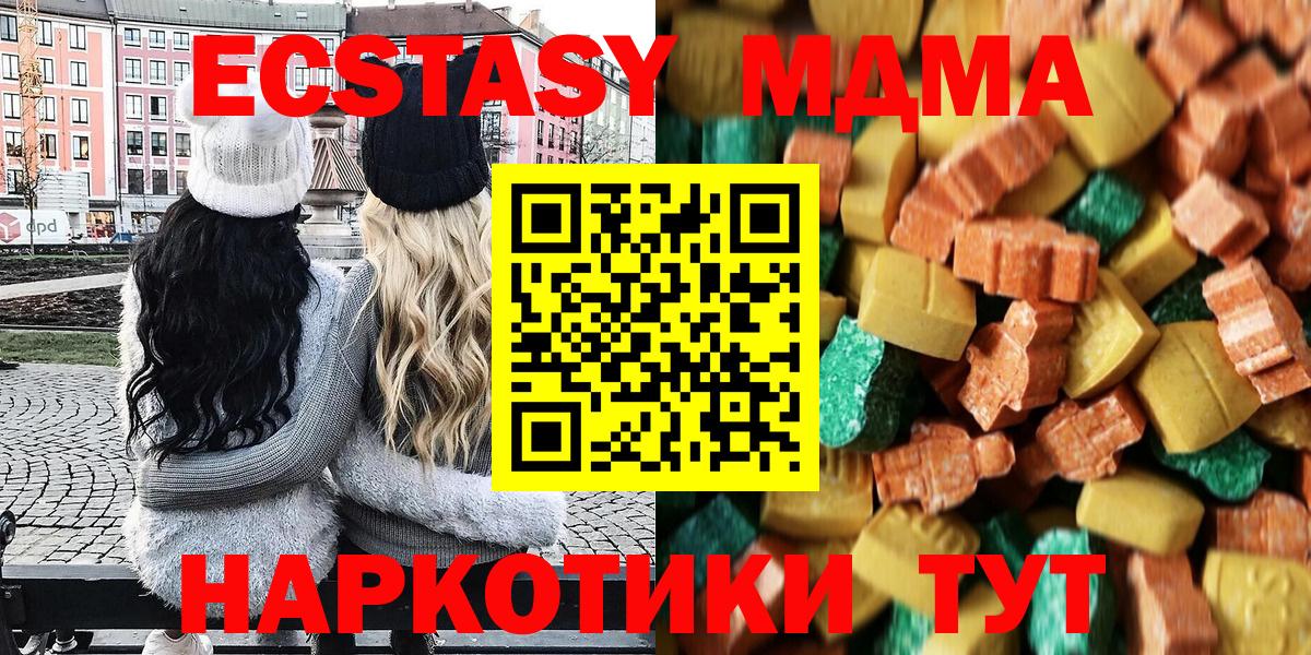 Корсаков  МДМА Molly  Вход с VPN  MDMA кристаллы 