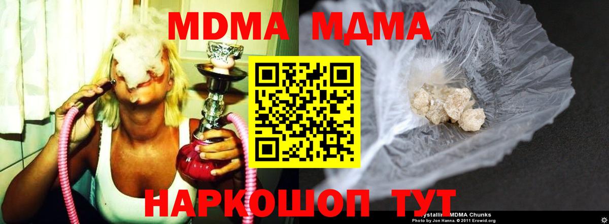 Гашиш  Кокаин  Мефедрон   A-PVP СОЛЬ кристаллы  Корсаков  Меф  Вход с VPN 