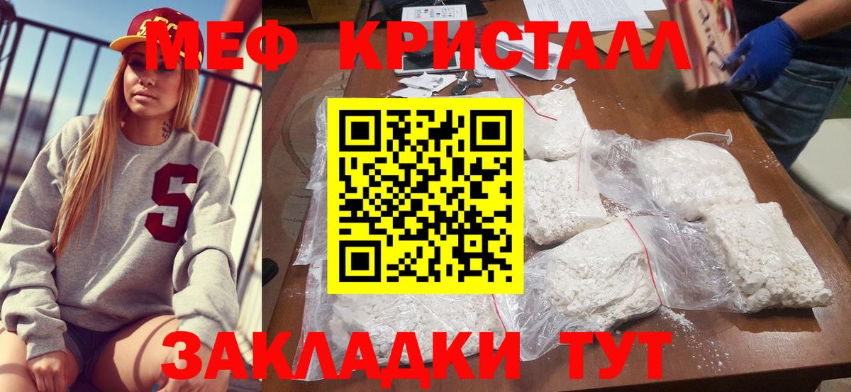 Меф VHQ  Мефедрон  МЕФ  Вход с VPN  Корсаков 