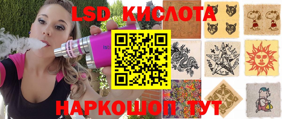 Наркотические марки 1500мкг Корсаков