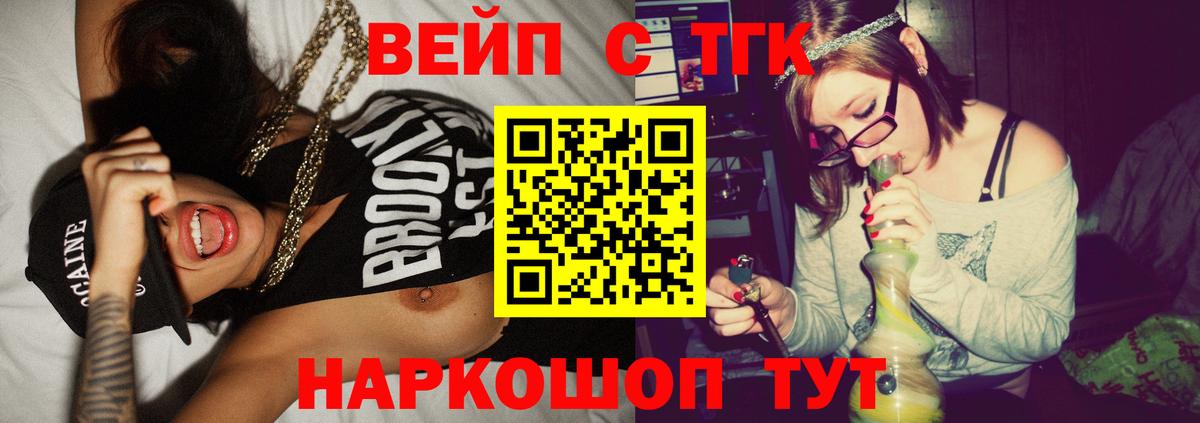Дистиллят ТГК Wax  Вход с VPN  ТГК Wax  Корсаков 