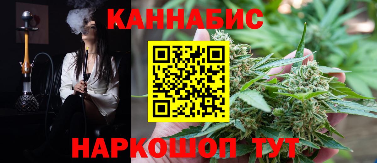Корсаков  Шишки марихуана ГИДРОПОН  Каннабис ГИДРОПОН  Вход с VPN 